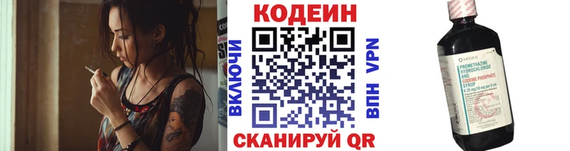 купить наркотик  Астрахань  Кодеин Purple Drank 