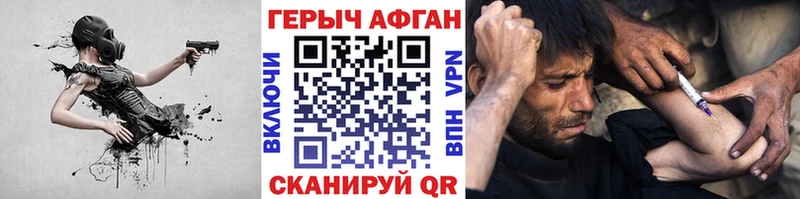 Героин Heroin  площадка формула  Астрахань  сколько стоит 