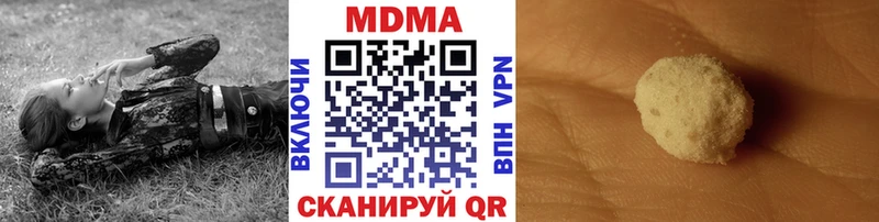 MDMA молли  Астрахань 