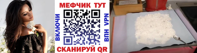 Мефедрон мяу мяу Астрахань