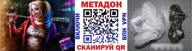 купить  цена  Астрахань  Метадон VHQ 